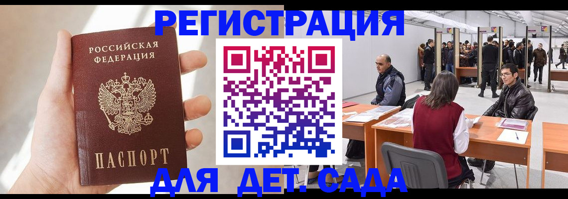 миграционный учет в Тихвине