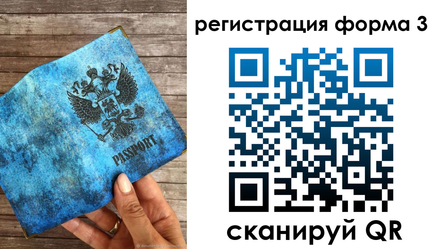прописка штамп в Тихвине