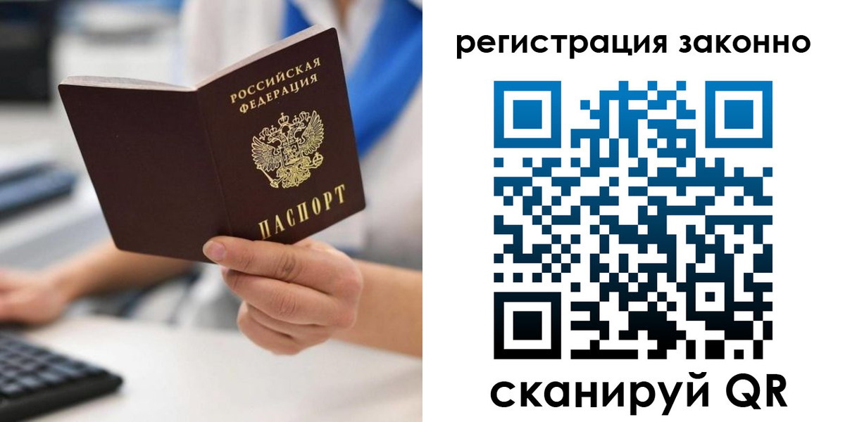 временная регистрация 2025 в Тихвине