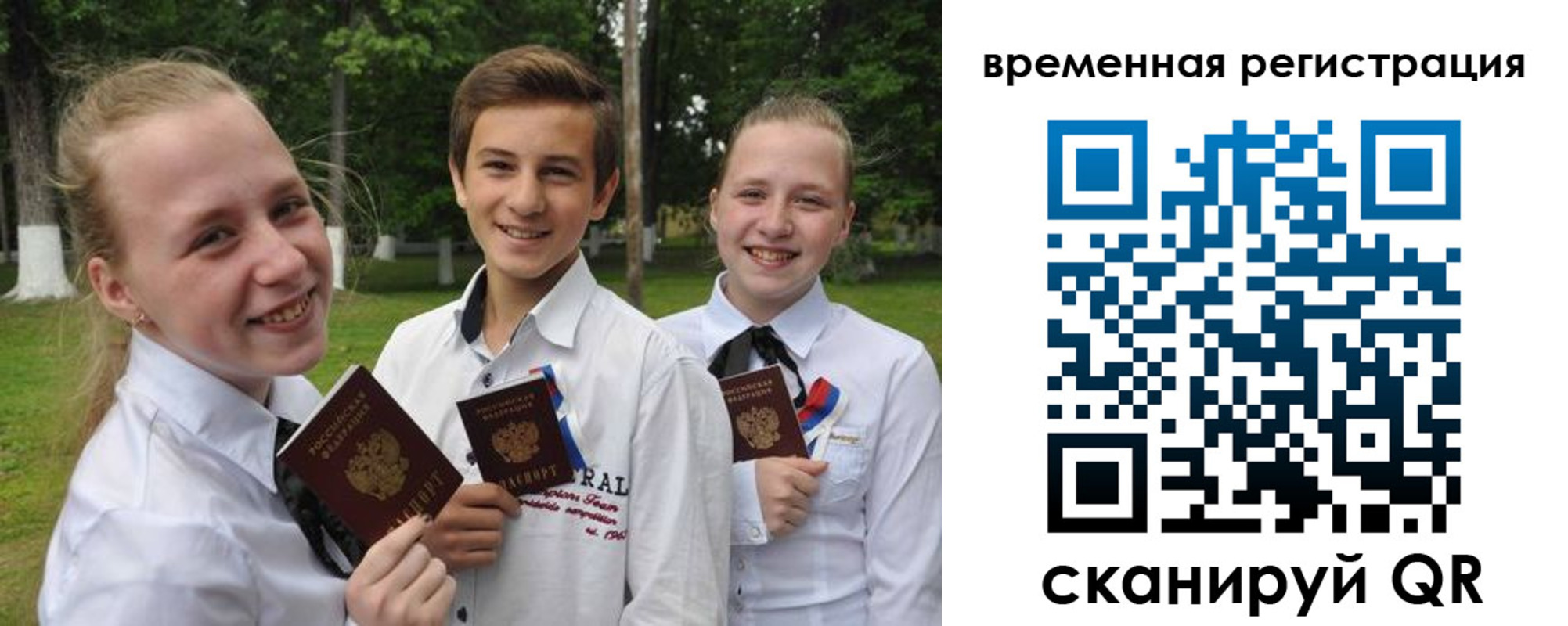 временная прописка в Тихвине