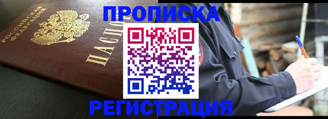 временная регистрация надежно в Тихвине