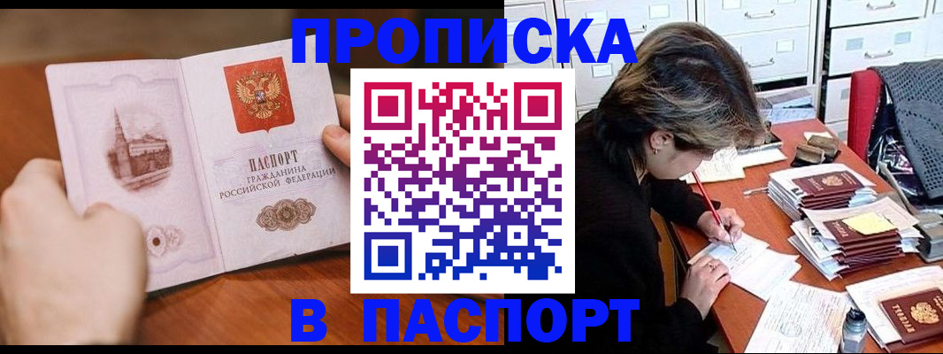 прописка от собственника в Тихвине