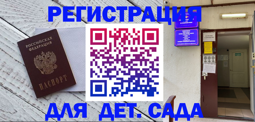 прописка 2025 в Тихвине