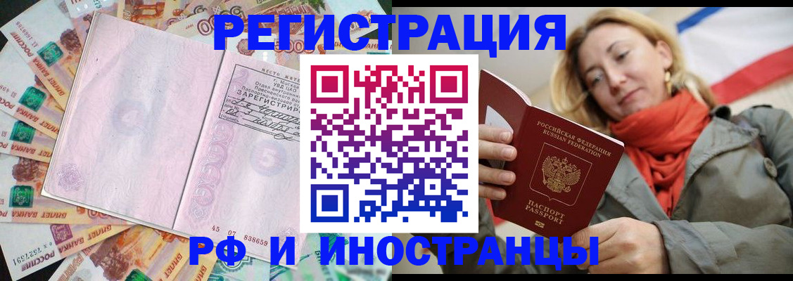 временная регистрация недорого в Тихвине