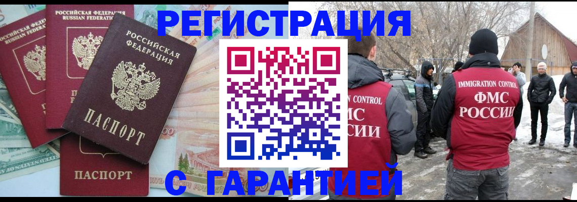 временная прописка в Тихвине