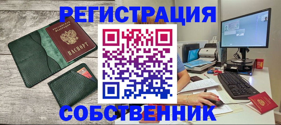 временная регистрация для всех в Тихвине