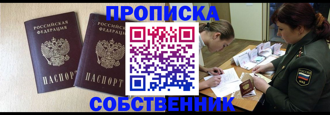 прописка регистрация в Тихвине