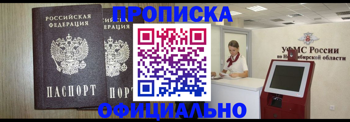 прописка для кредита в Тихвине