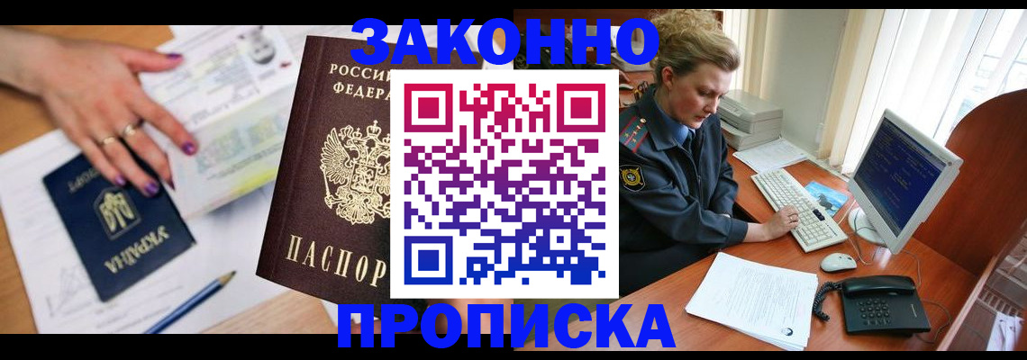 временная регистрация в квартире в Тихвине