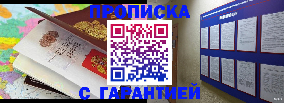 временная регистрация для школы в Тихвине