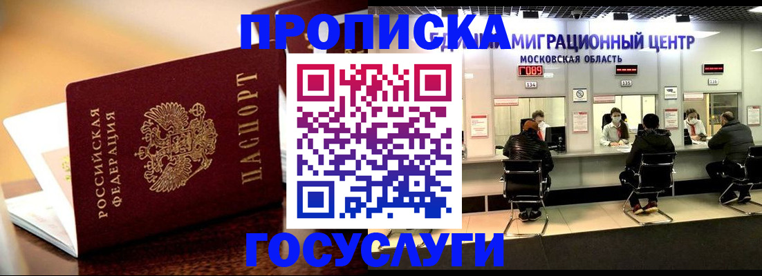 временная регистрация недорого в Тихвине